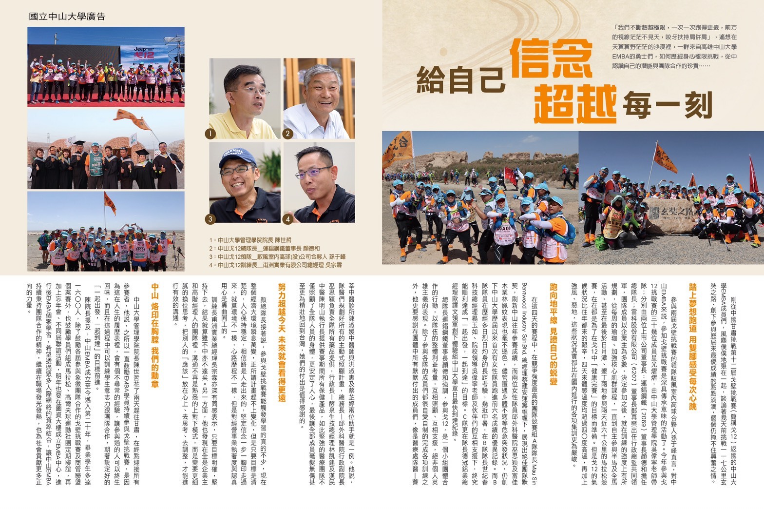 給自己信念超越每一刻（今周刊）圖片