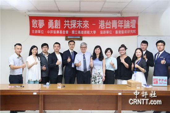 高雄師範大學校長吳連賞同論壇與會者合影（中評社圖片）圖片