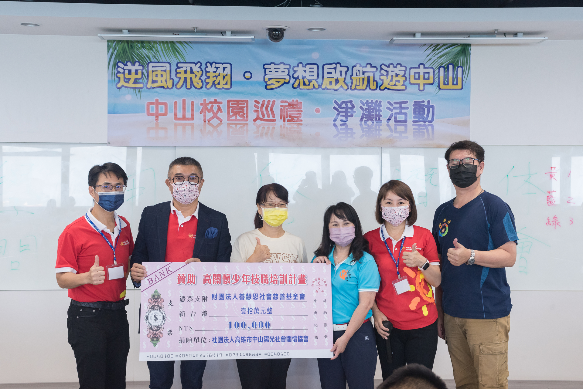 Kaohsiung Sunshine Social Care Association (the second from left is Shang-hsien Wu, the current chairman) donated NTD$100,000 to GWG Family in Pingtung County (the third from right is the dean, Wen-Hsin Lo)Image