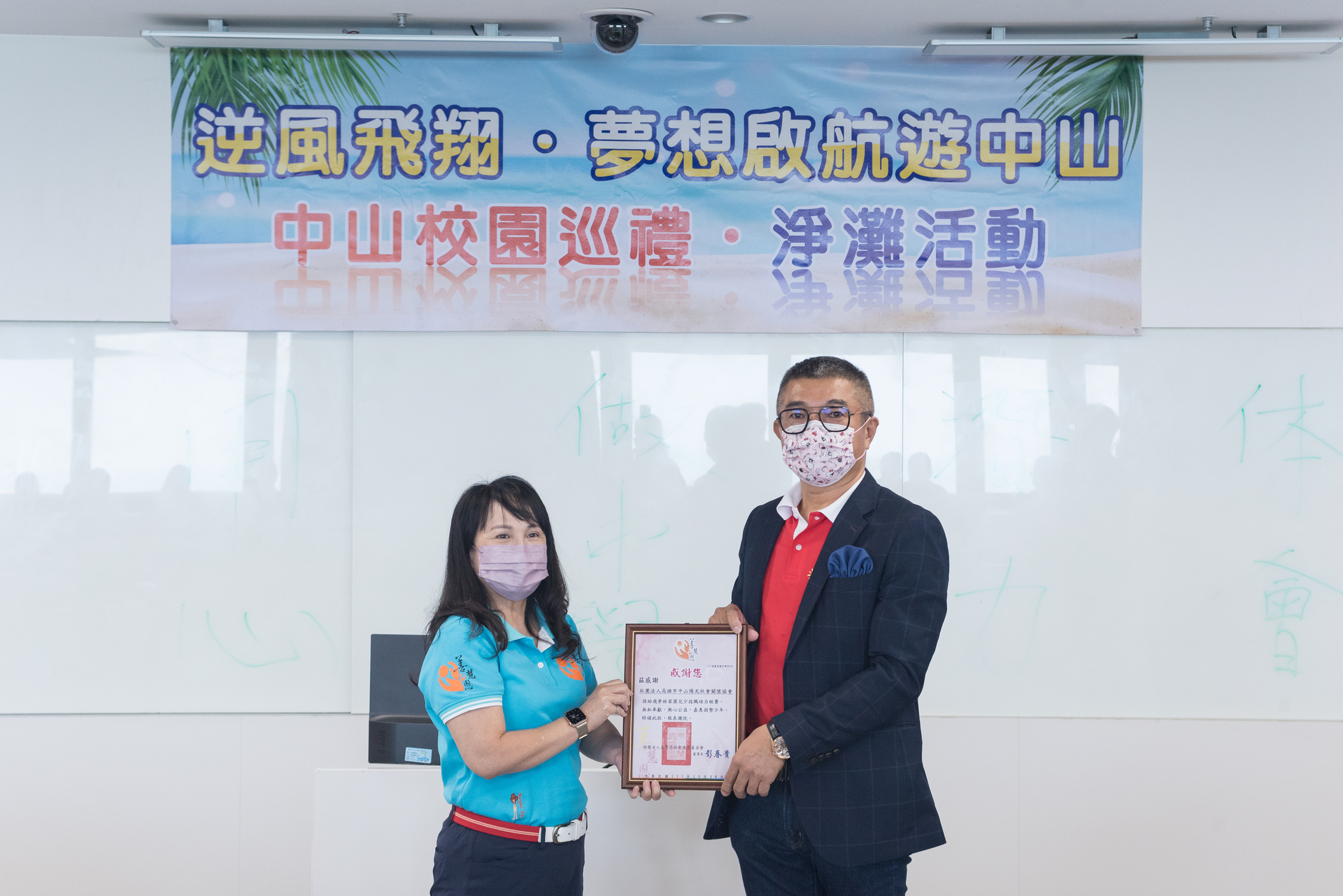 Pingtung County GWG Family (left is Dean Wen-Hsin Lo) presents a certificate of appreciation to Kaohsiung Sunshine Social Care Association (right is Chairman Shang-Hsien Wu)Image