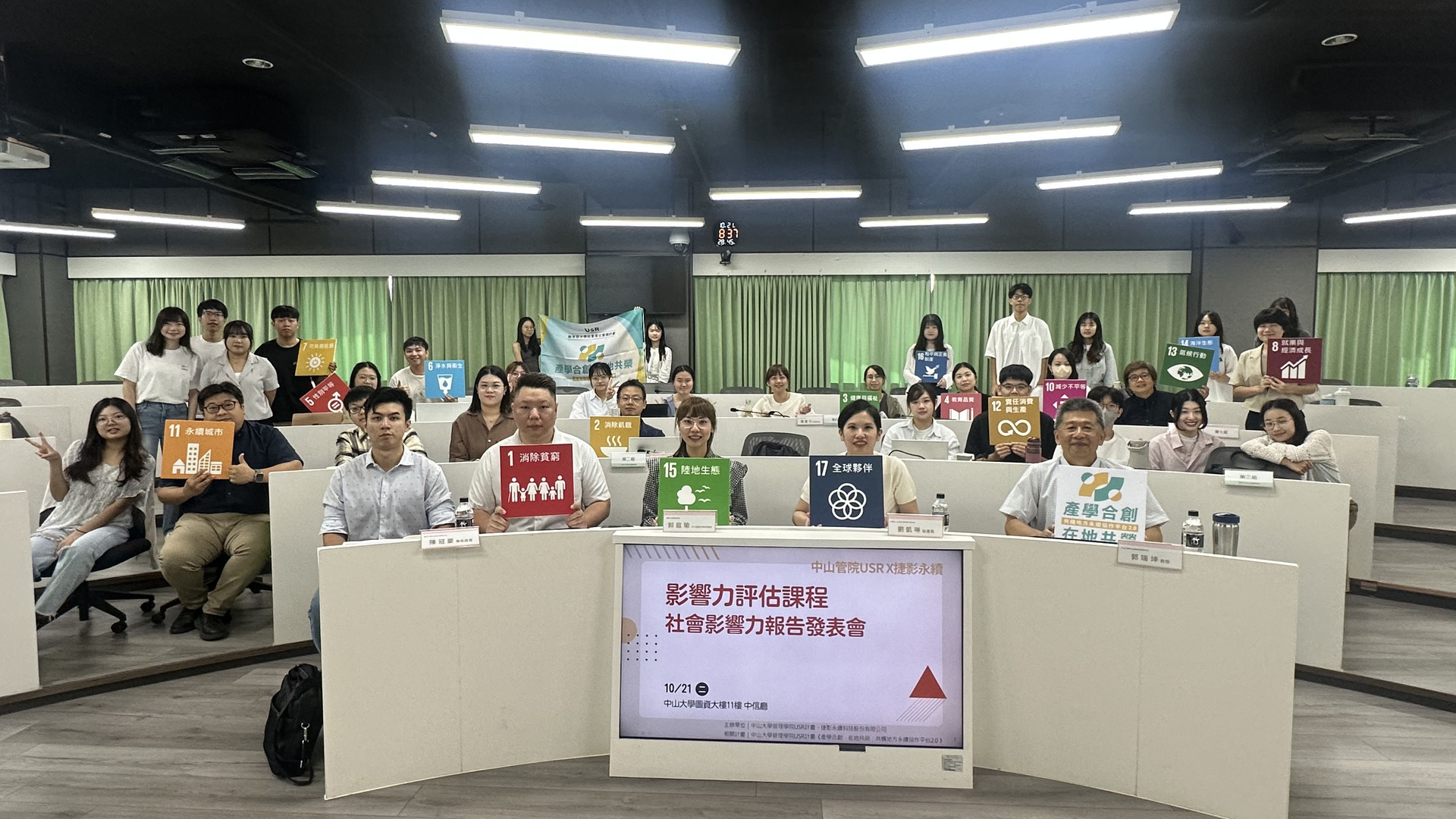 校內跨六系所單位近40位師生及社區代表與會圖片