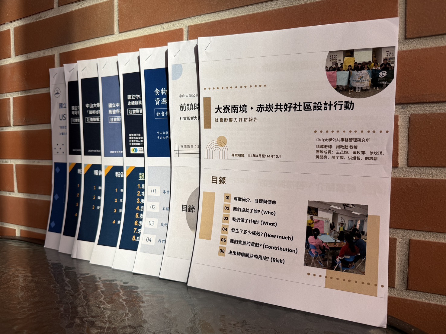 各組專案的簡報與報告書，包含專案簡介與範疇界定、改變理論與成果描繪、證明成果並賦予價值、影響力地圖及綜合策略建議等章節圖片