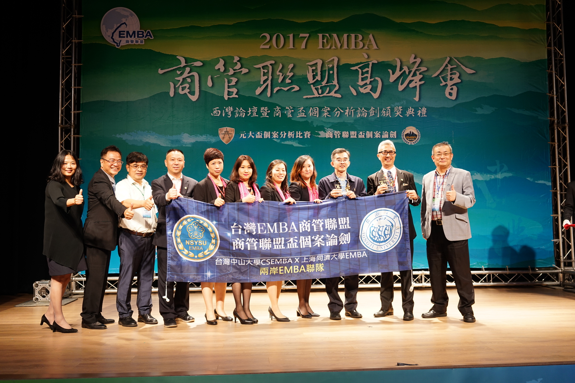團隊合作無人能敵 中山X同濟、中山X長庚聯隊同獲2017「商管聯盟盃個案論劍」最佳團隊獎！圖片