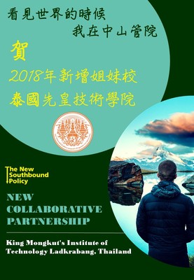 【管院姊妹校】泰國先皇技術學院 King Mongkut's Institute of Technology Ladkrabang圖片