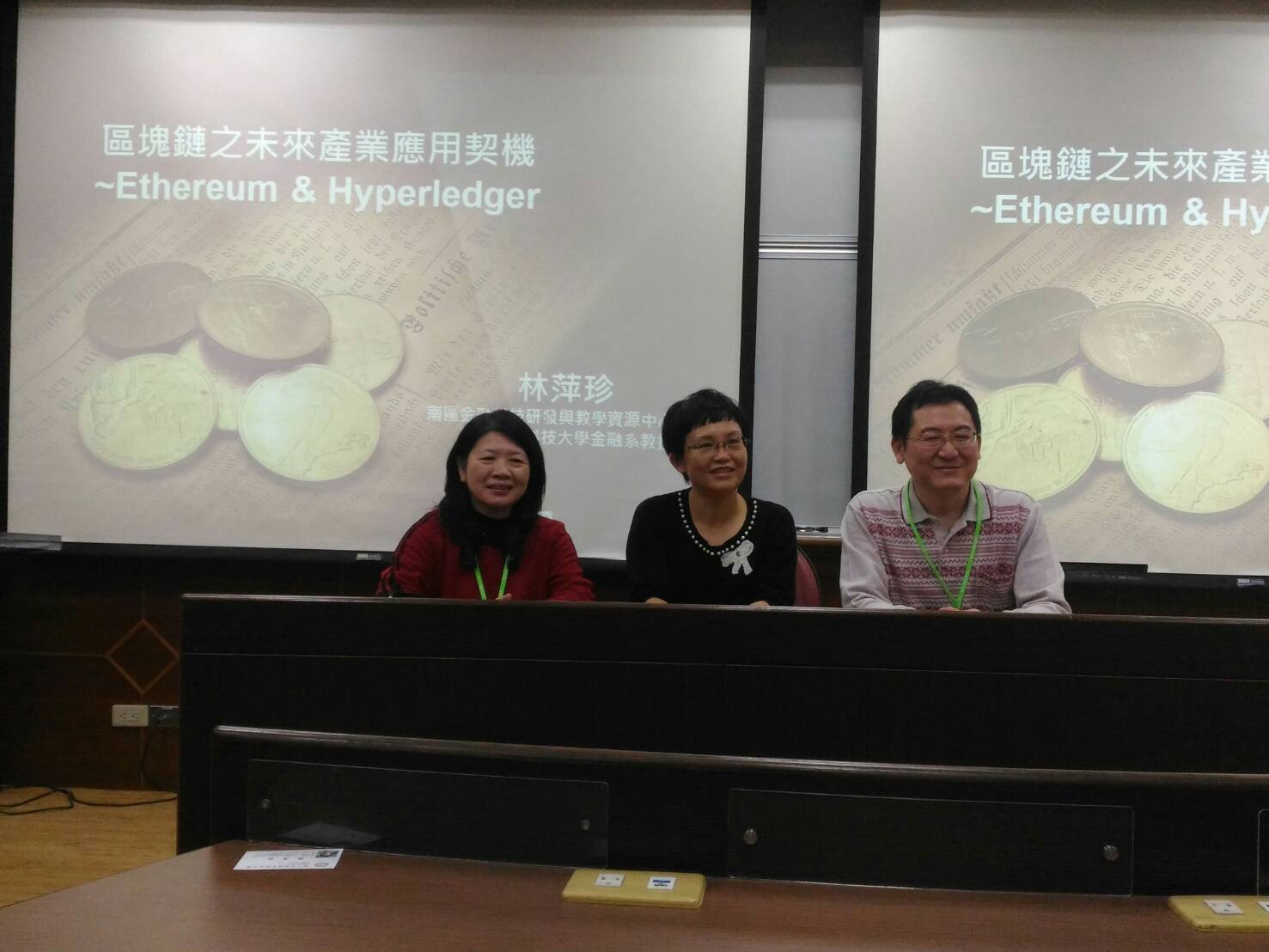 【資管系】 區塊鏈平台之Ethereum與IBM Hyperledger圖片