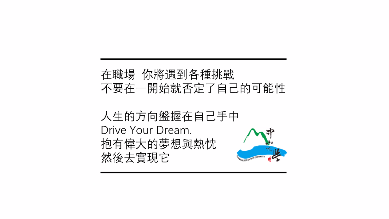 行傳所唐敏玹分享面試過程圖片