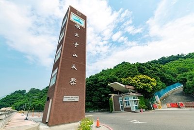 中山大學累積多年厚實卓越的研究基礎與實力，研究合作對象遍佈全球，學術成果已領全球研究趨勢之先，例如5G手機多天線系統、高靈敏度雷達系統、晶體生長研究、黑潮發電計畫、東沙國際海洋研究站等，亦擁有全亞洲唯一的氣膠科學研究中心(中山大學提供)圖片