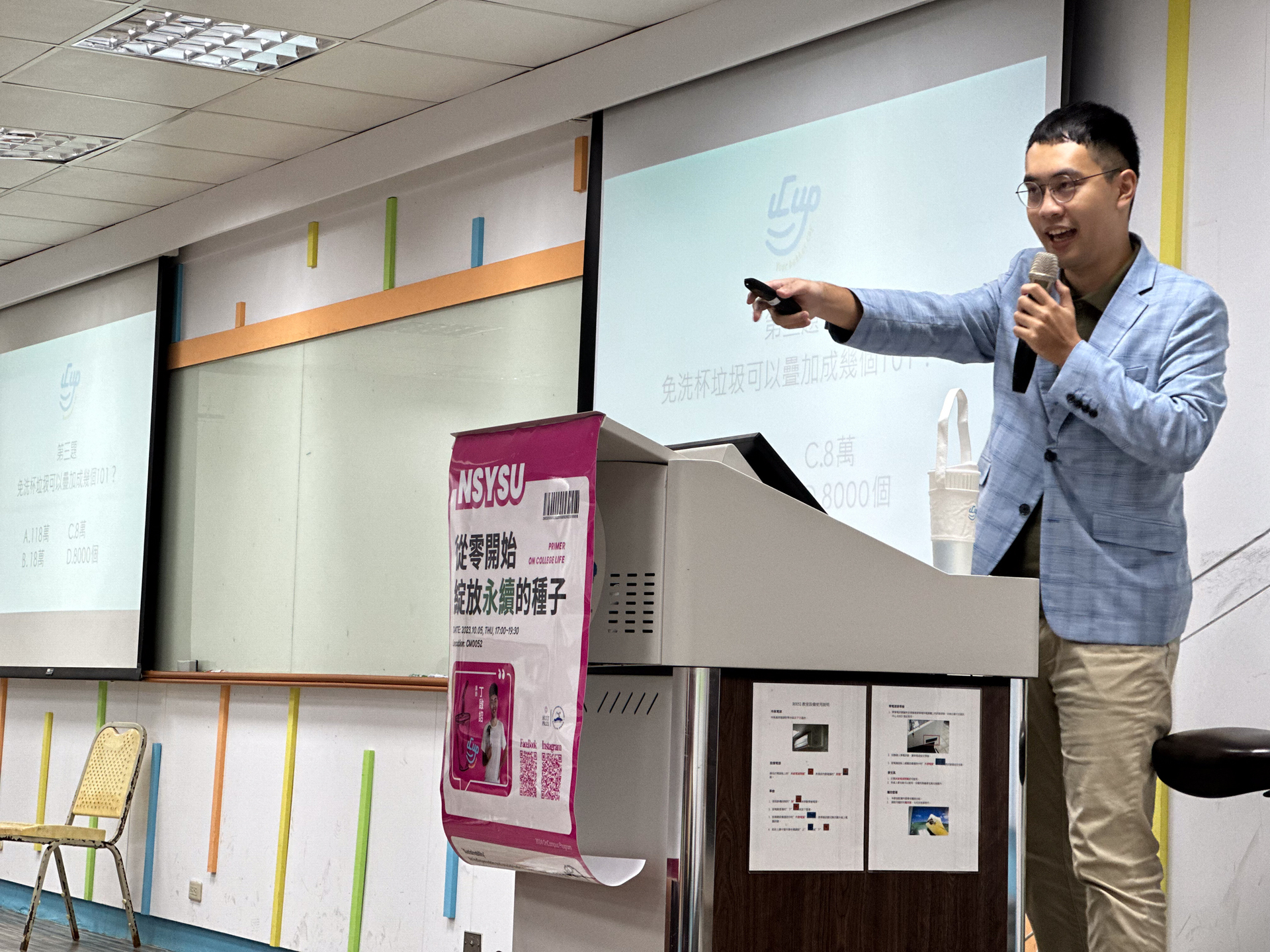 丁啟詔講師與聽眾互動環節圖片