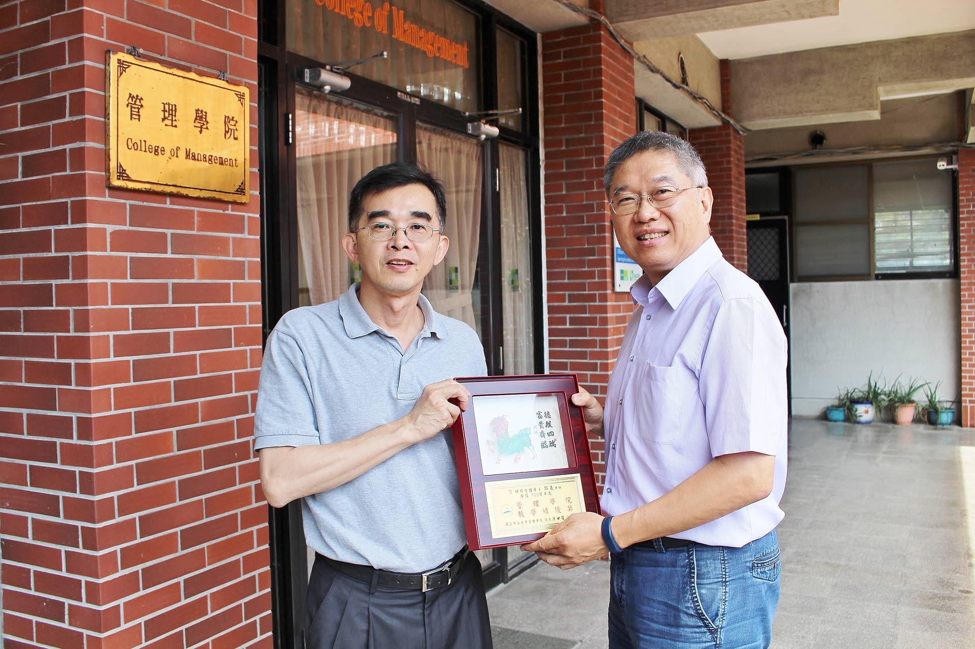 105管理學院教學績優獎-鄭義老師圖片