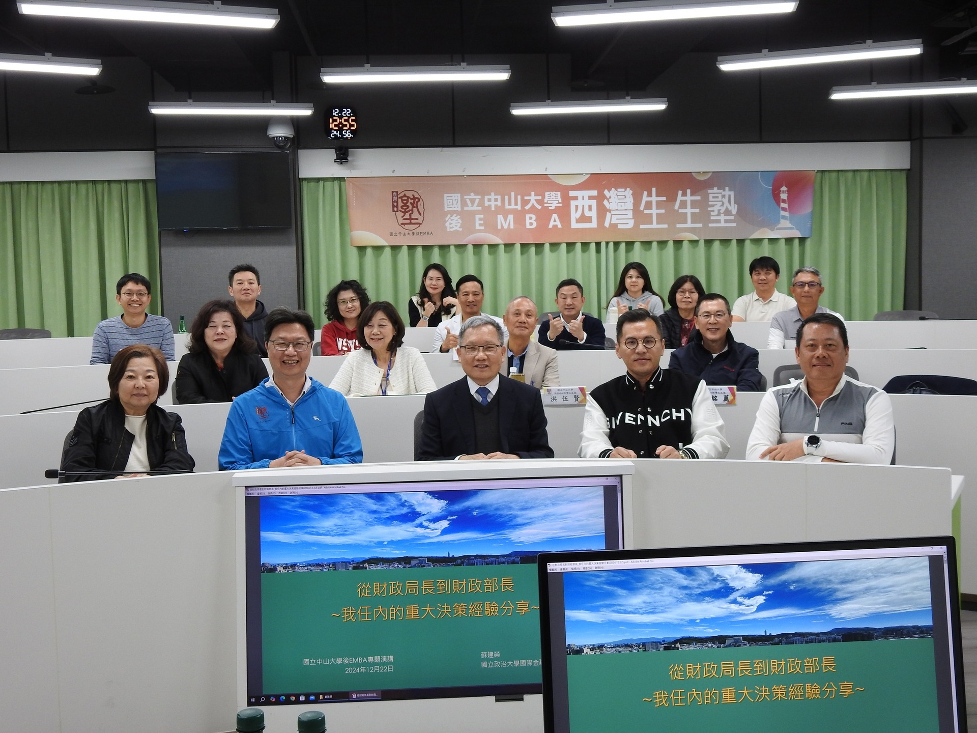 金融研訓院|蘇建榮董事長:我任內的重⼤決策經驗分享