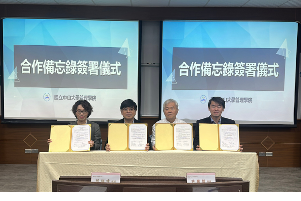 【管院】USR X CSR建構地方永續動能 中山管院與三家企業簽署合作備忘錄 圖片