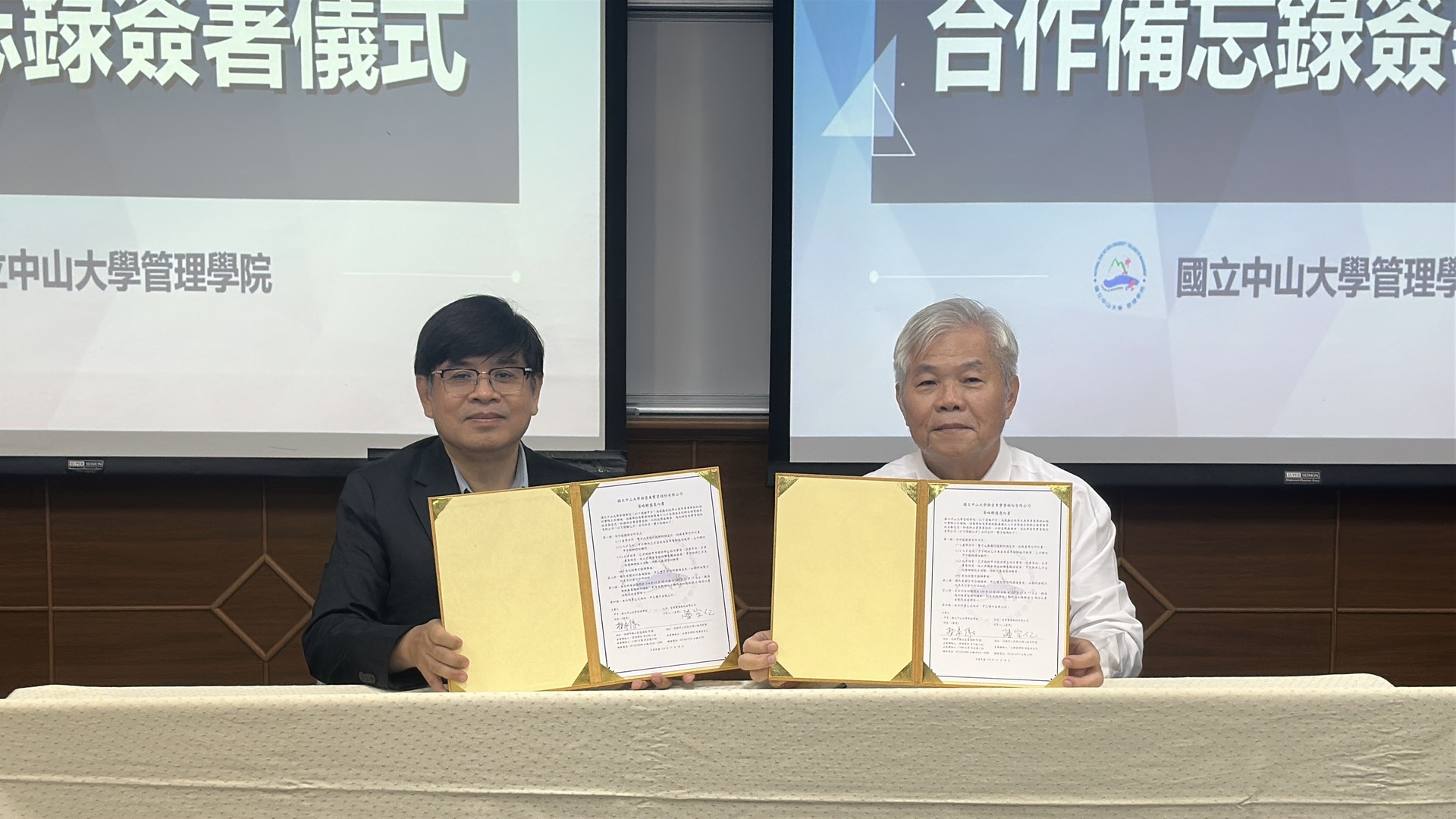 中山管院林院長與壹東實業鄭董事長之合作備忘錄簽署完成圖片