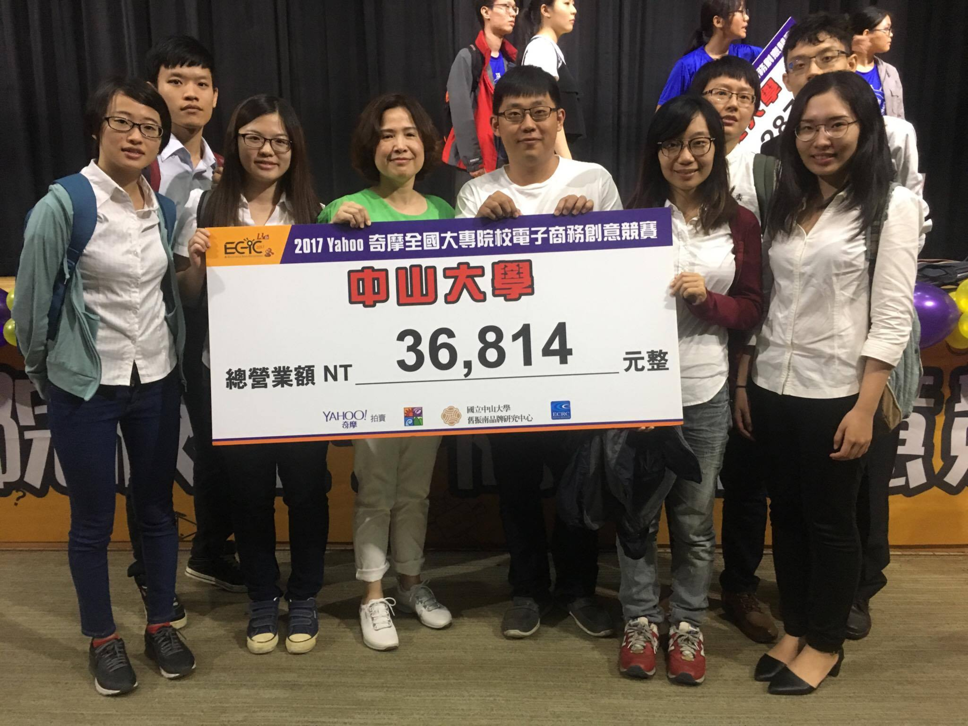 賀！管院學生獲2017「Yahoo!奇摩全國大專院校電子商務創意競賽(EC-IC )」產品創意&設計獎優等！！圖片
