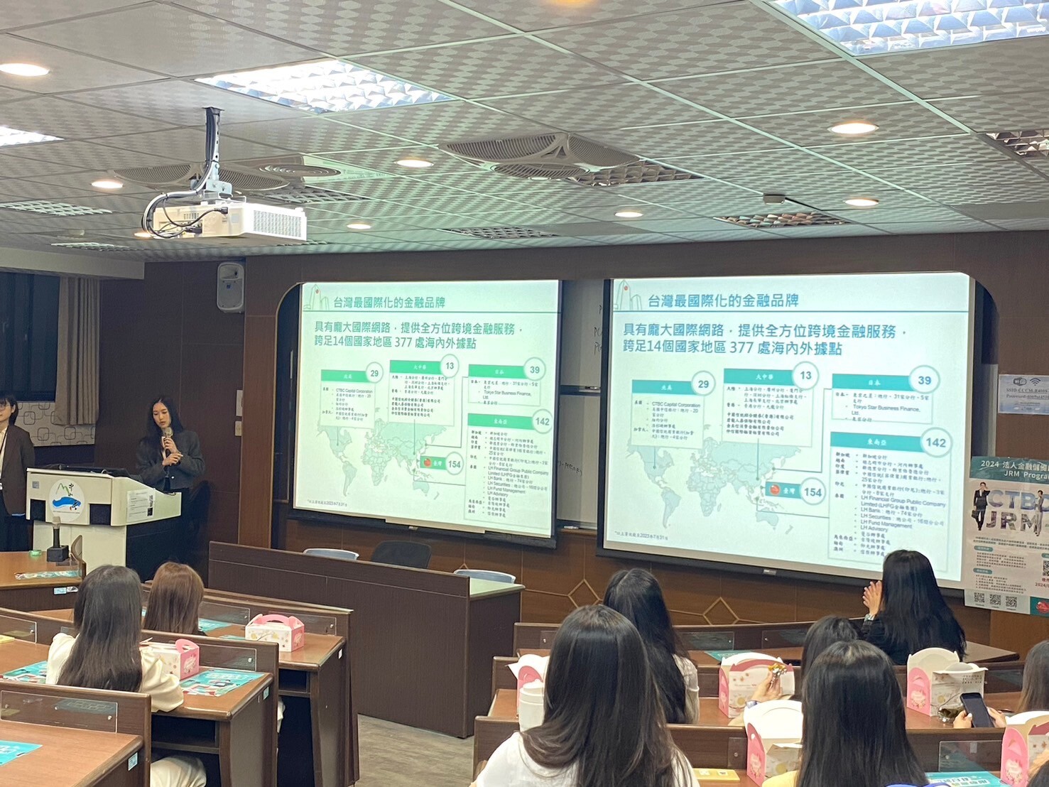 師郁雅小姐介紹中國信託銀行圖片