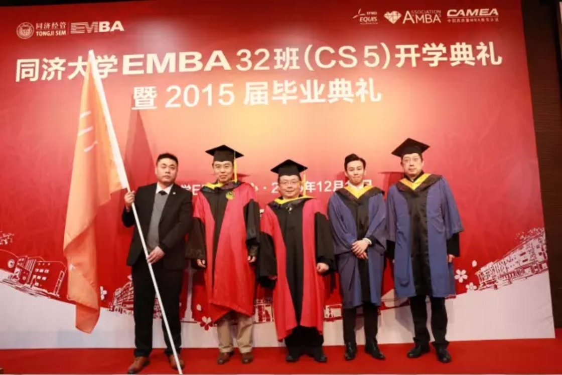 迎新送舊 第一屆中山同濟兩岸高階經營專班畢業啦！圖片