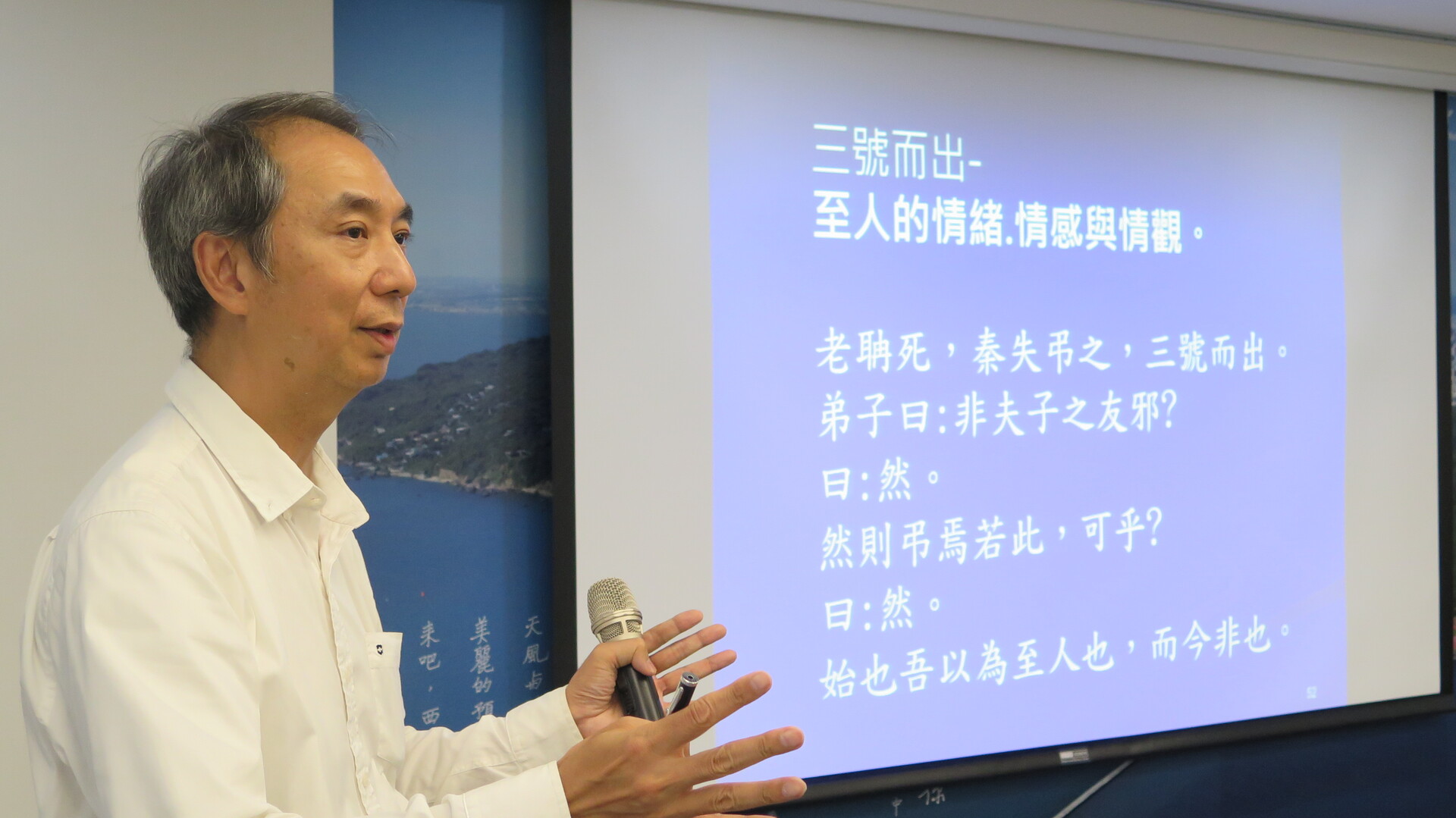 台北市校友會專題演講「從日出、月落談健康與保養」（校友中心）圖片