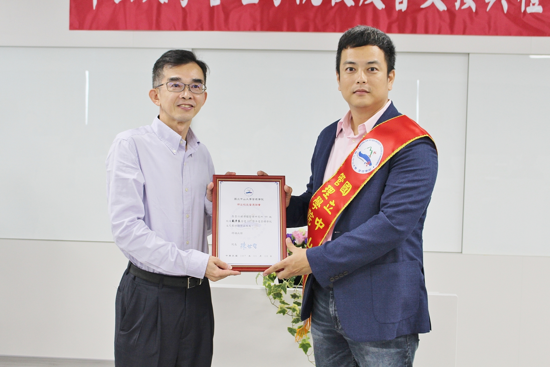 管院陳世哲院長(左)頒發傑出校友獎狀給戴子良學長(右)圖片