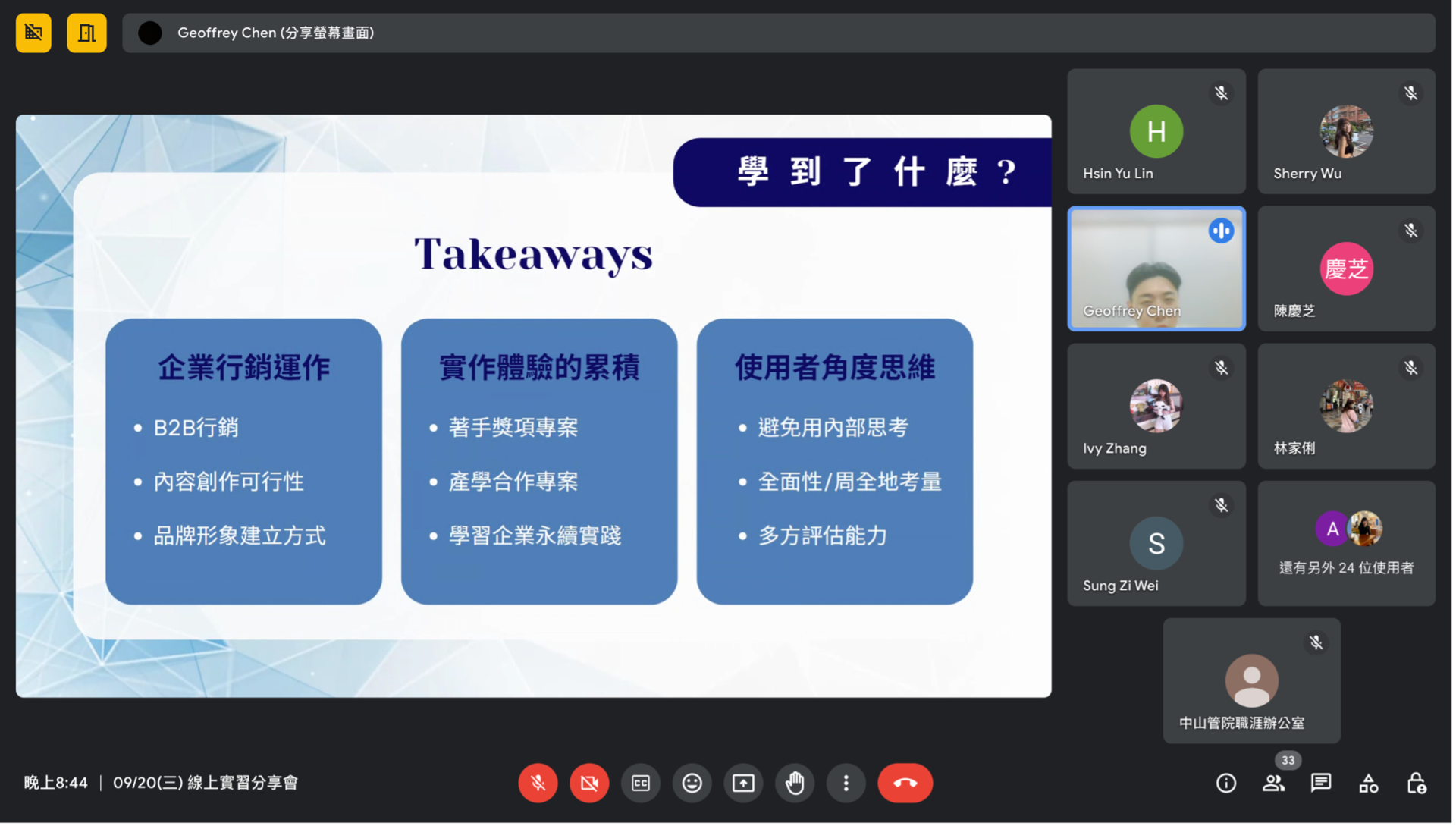 圖四陳雄生同學分享實習心得圖片