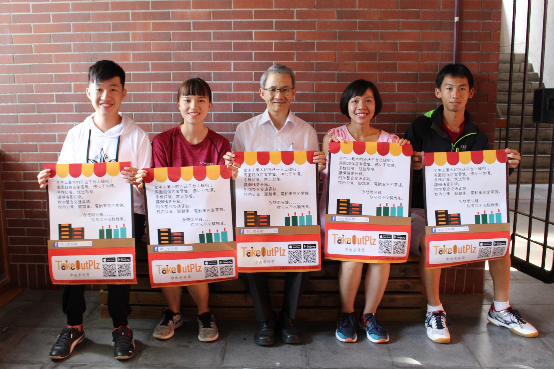中山求外帶APP團隊成員左起：柯成春、郭庭妤、指導老師黃三益、林欣儀、林瑞原圖片