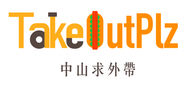 機車減量打造環保校園 「中山求外帶」午餐一鍵購圖片