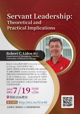 【人管所】Servant Leadership: Theoretical and Practical Implications（7/19）圖片