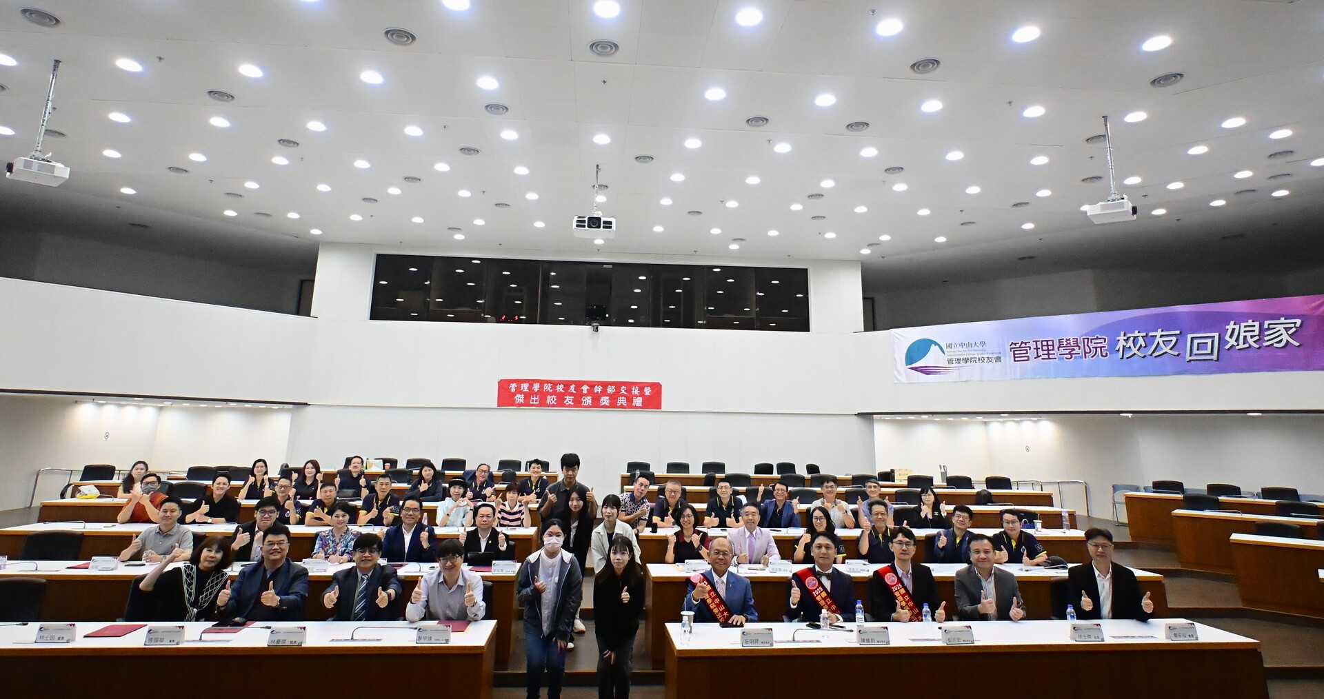 中山管院舉辦校友回娘家，「光而不耀，熱而不息」，與現場嘉賓一同大合照圖片