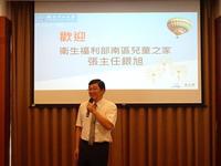 南區兒童之家張旭銀主任感謝中山大學邀請兒家小朋友表演圖片