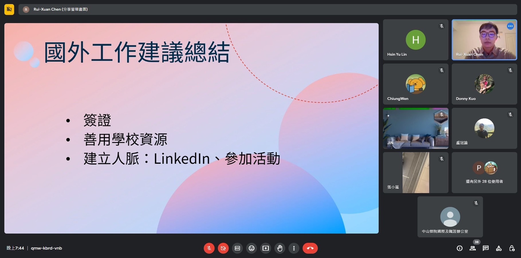 陳睿軒學長分享國外工作的小撇步圖片