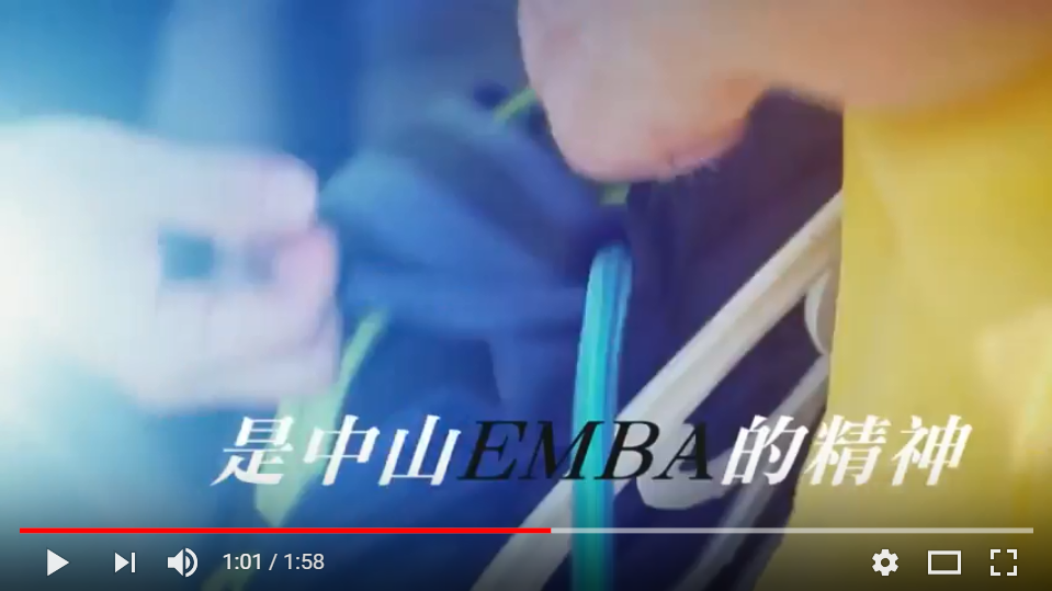 我們準備好了! 中山大學EMBA再戰「戈13」 今辦誓師大會圖片