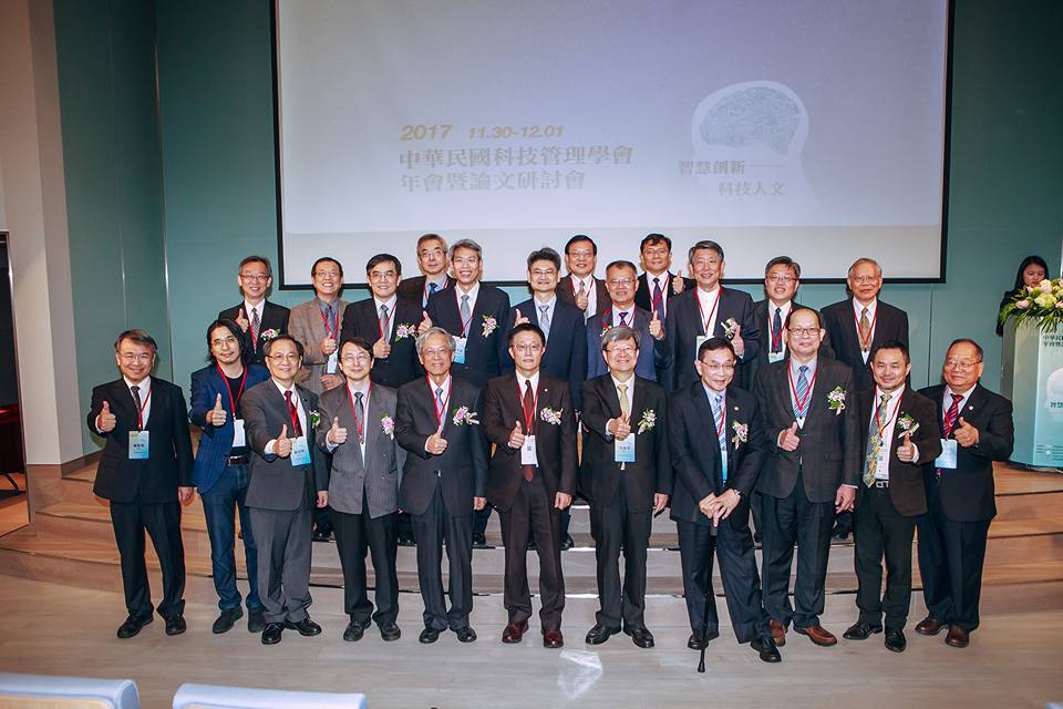 2017第十八屆科技管理學會院士頒獎典禮圖片