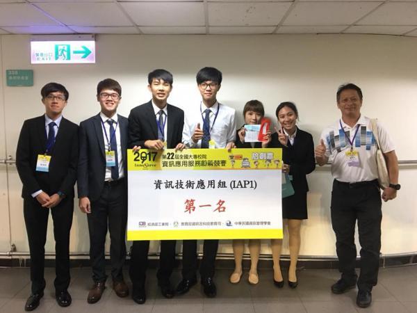 虛實結合跨境體驗 資管團隊奪資訊競賽首獎（中山新聞）圖片