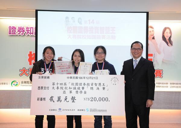 中山財管「NSYSU FINANCE」隊，由證交所林長慶副總經(右一)頒發獎學金及獎狀圖片