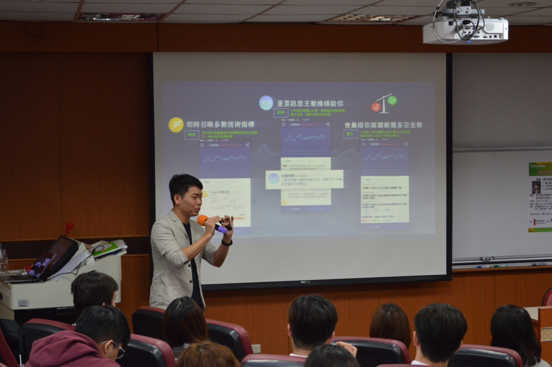 【財管系】金融科技創新講座 溫明輝：親身體驗找出使用者需求圖片