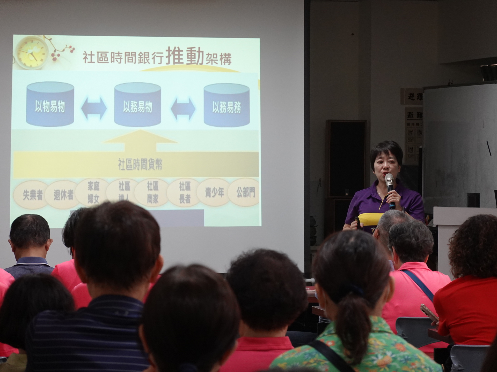 路中廟社區發展協會總幹事王月娥也是本校公事所學生，與大家分享推動時間銀行的心路歷程圖片