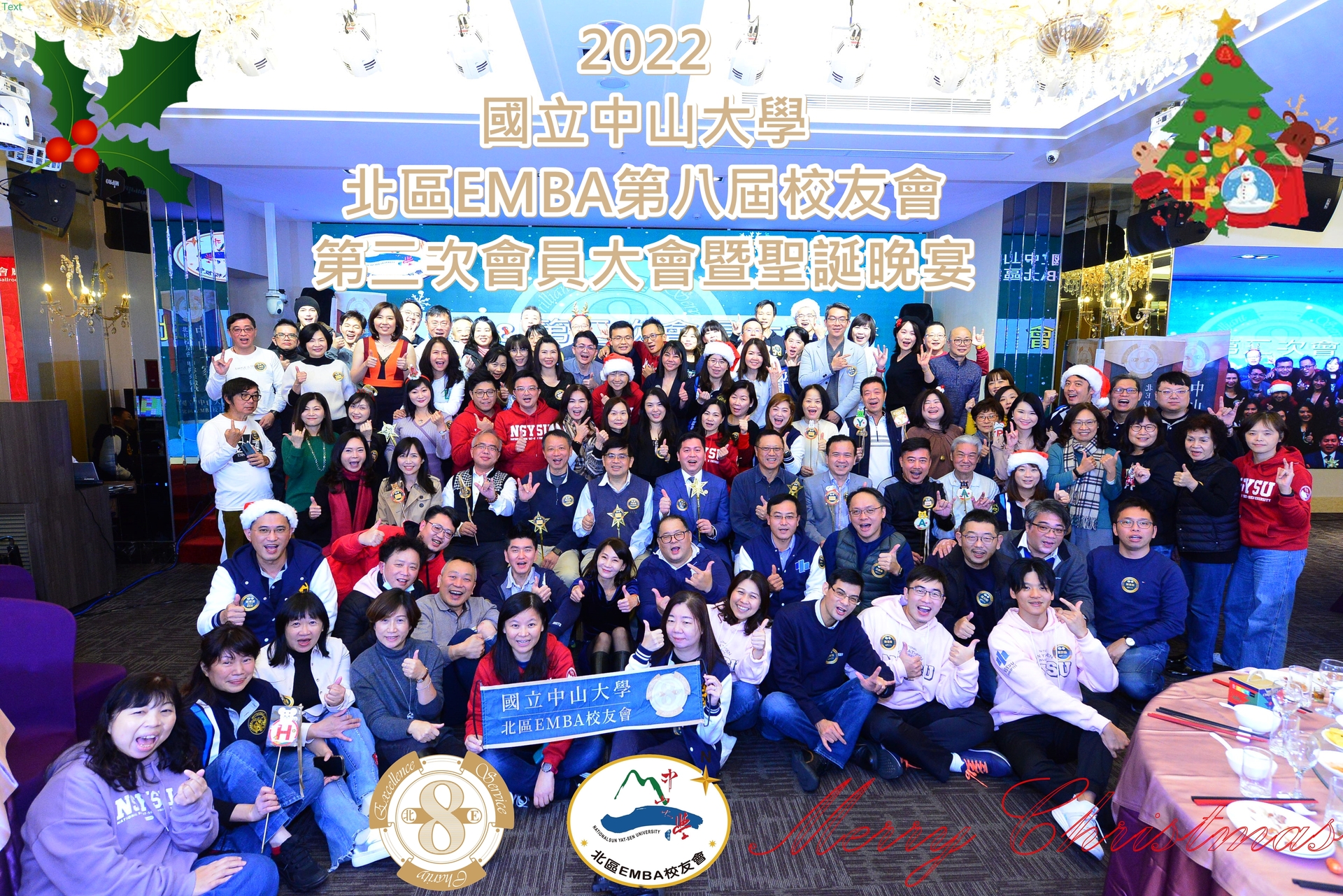 Group photo of the 8th National Sun Yat-sen University North EMBA Alumni Association 2nd General Meeting and Christmas Dinner Event