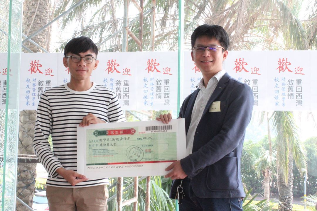「子成與多美獎助學金」，由校友頒發與同學。圖片