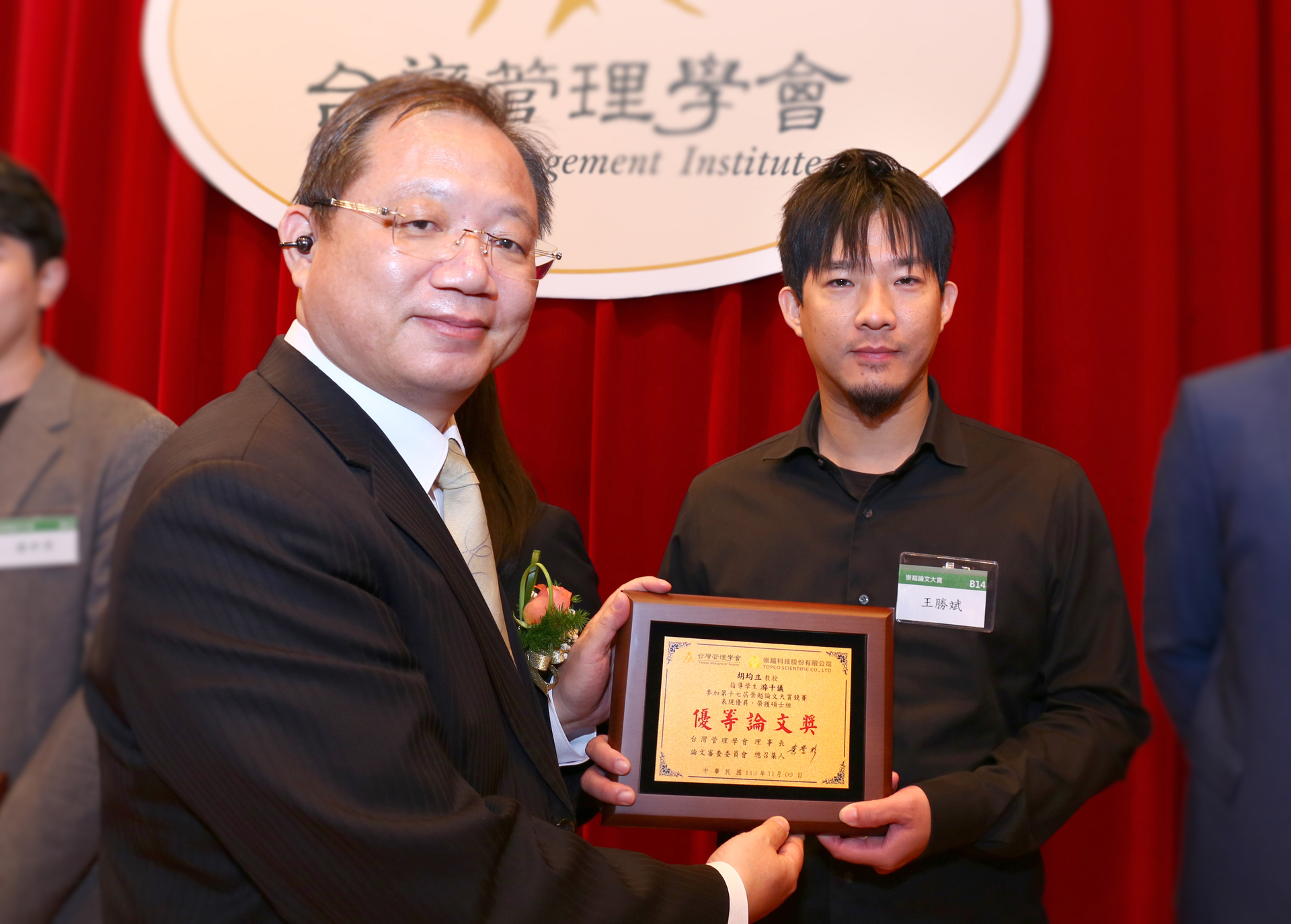 Sheng-Bin Wang from Institute of Human Resource Management (right), recipient of the Merit Award in the doctoral category. (Courtesy of the Taiwan Management Association)