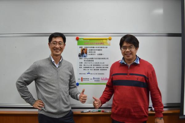 【財管系】金融科技創新講座 ezPay宋志強：資訊整合數位化省成本、增商機圖片