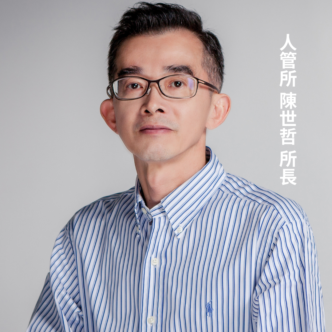 人管所 陳世哲 所長圖片
