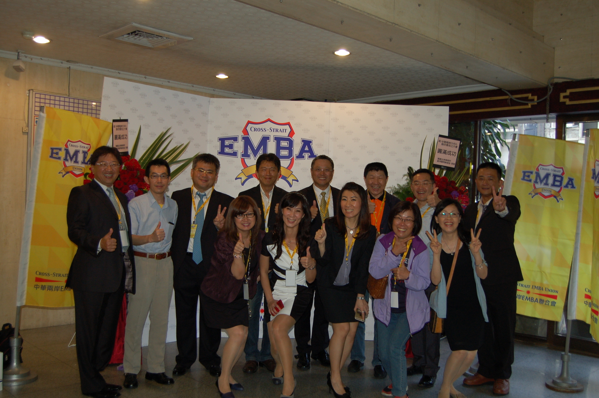 「中華兩岸EMBA聯合會」成立　促進兩岸EMBA菁英產學交流圖片