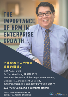 【GHRM】企業發展中人力資源管理的影響力（6/4）圖片
