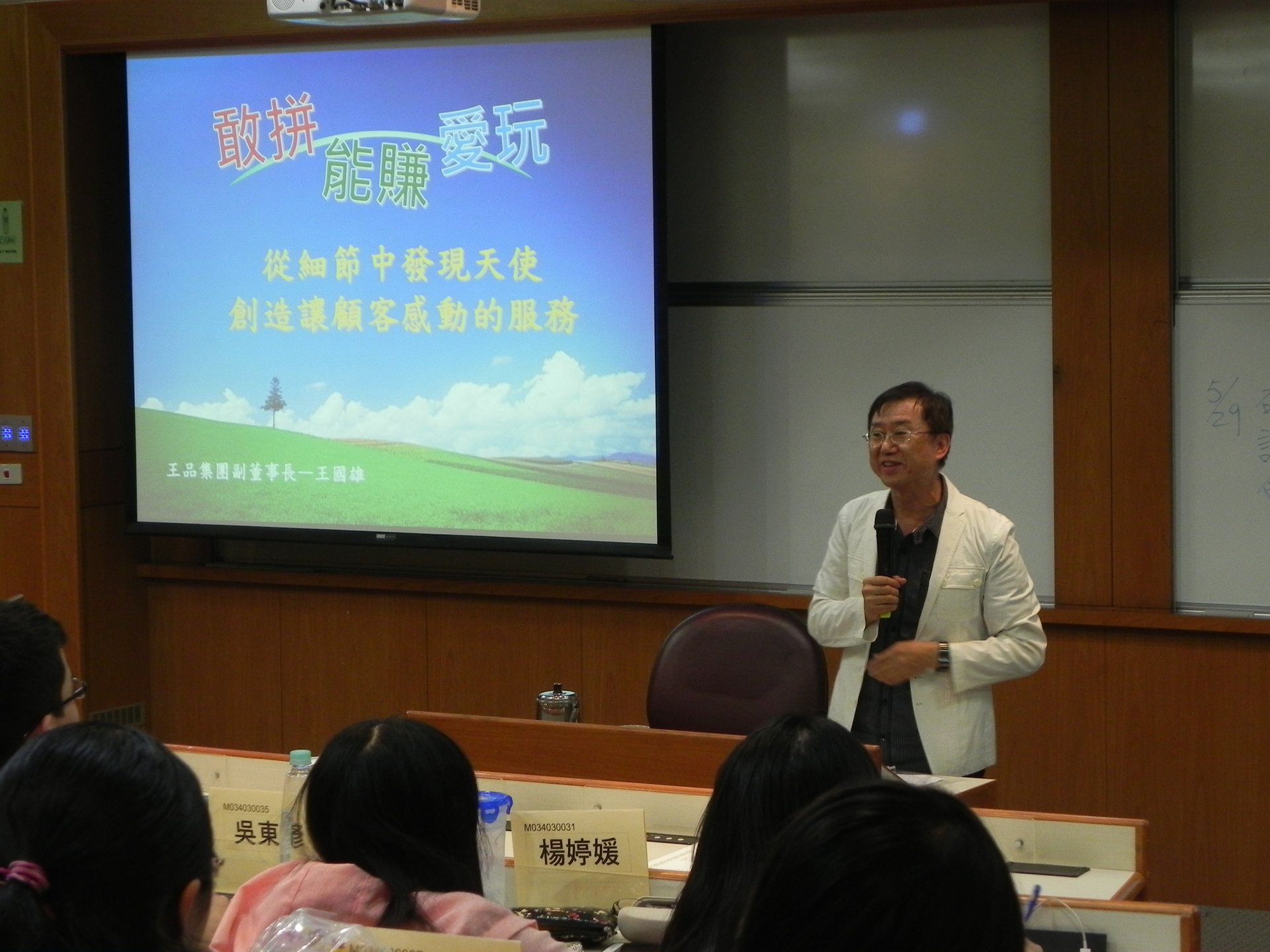 王品集團王國雄鼓勵學子　取得創業先機「立即下注　不要等待」圖片