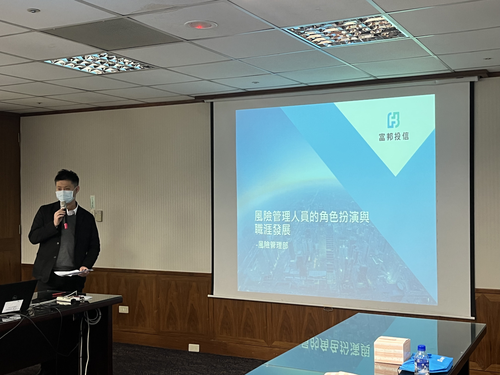 富邦投信風險管理部李資協分享活動照片圖片