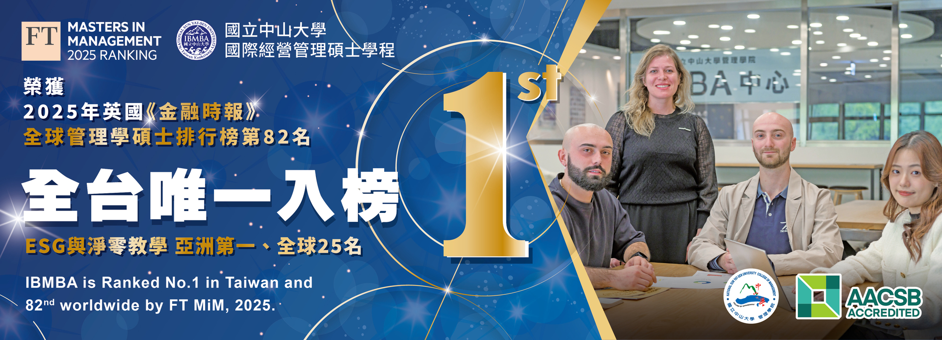 [College of Management Honors] NSYSU IBMBA Recognized in Financial Times Top 100 for the Sixth Time, Showcasing Fully English-Taught, Sustainable, and Globally Competitive EducationImage