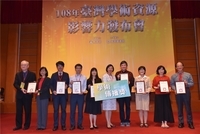 人社期刊學術傳播獎Image