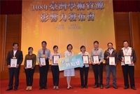 大學校院學術熱點獎Image