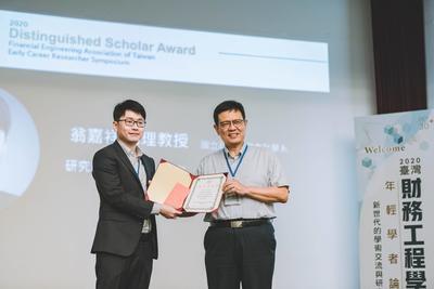 [論壇邀請臺灣財務工程學會前理事長俞明德講座教授頒發論壇優秀年輕學者獎]圖片