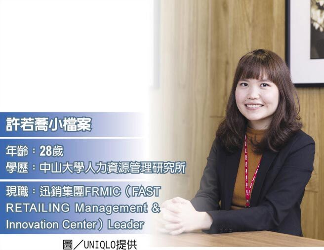 我30歲，我年薪百萬 系列34－許若蕎挑戰極限 快速累積豐厚資歷（中時電子報）圖片