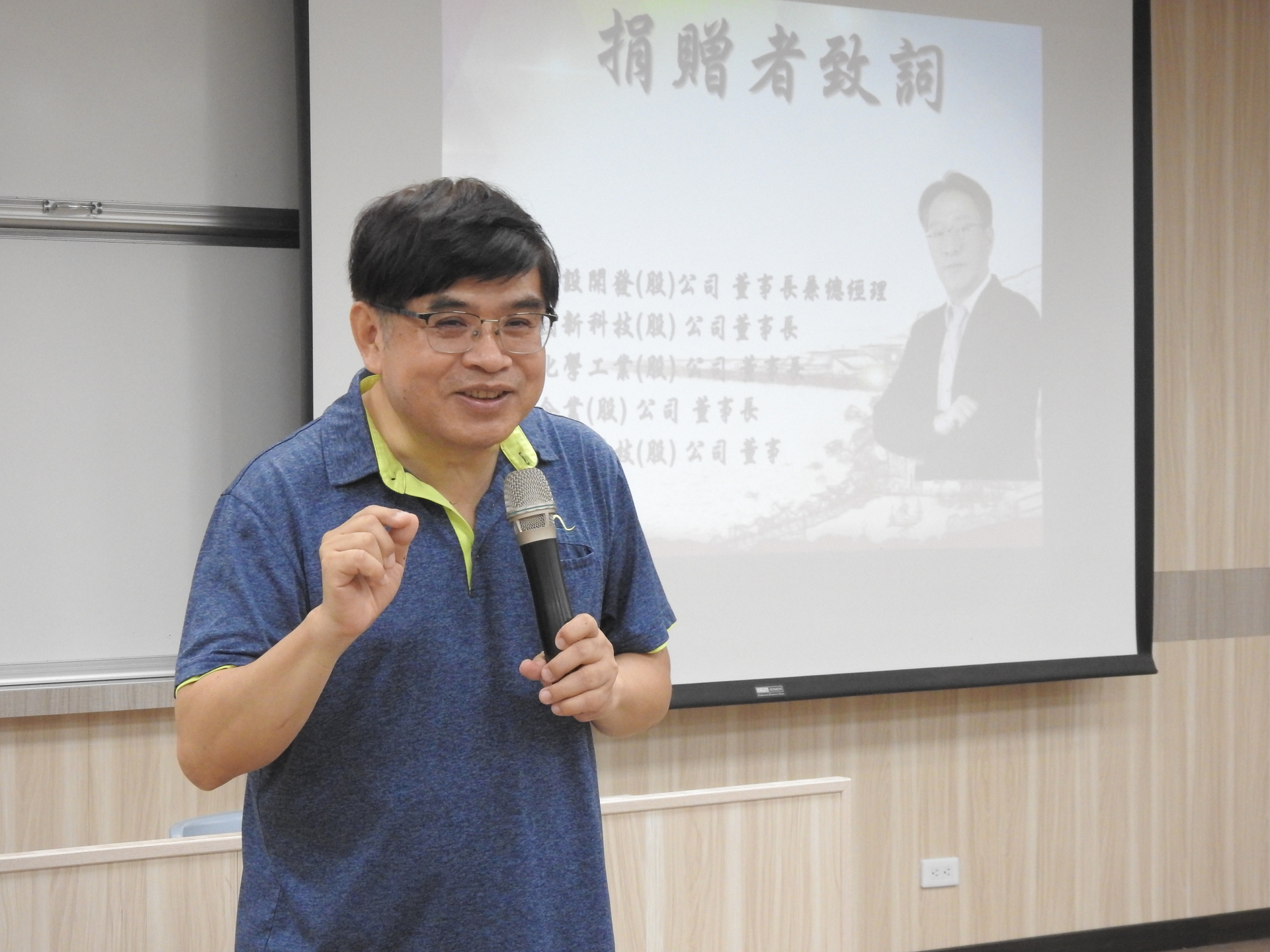 EMBA林豪傑執行長致詞介紹張祐銘董事長圖片