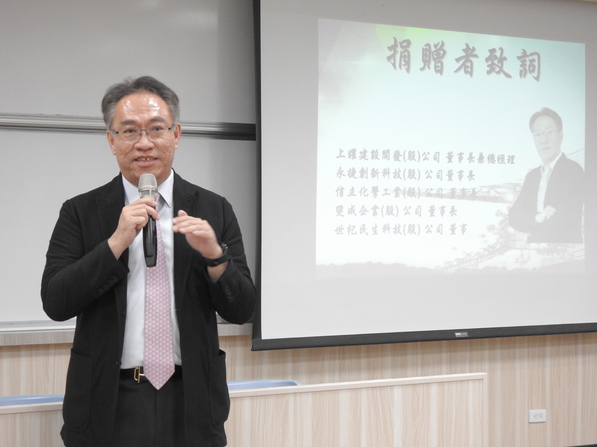 張祐銘董事長致詞圖片